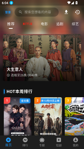 坚果视频4k软件