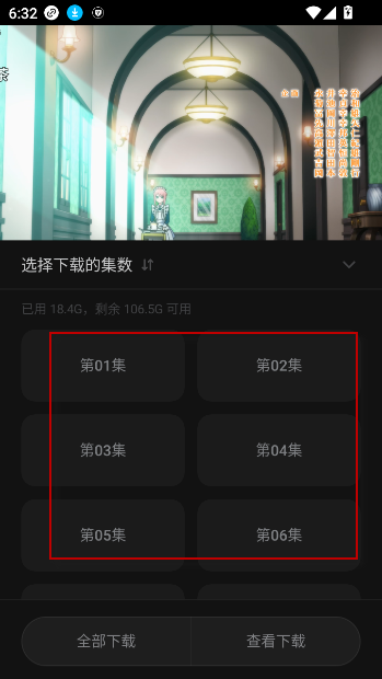 稀饭动漫手机版