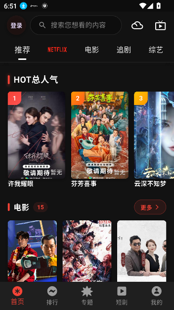 坚果视频app去广告版