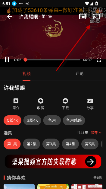 坚果视频app去广告版