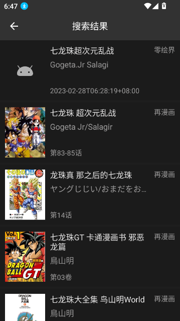 芝士漫画app去广告版