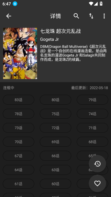 芝士漫画app去广告版