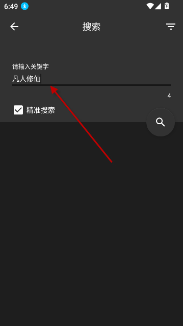 芝士漫画app去广告版