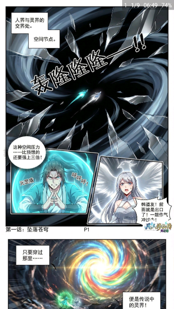 芝士漫画app去广告版