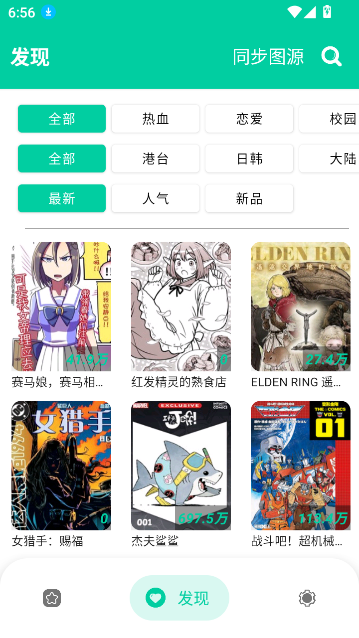 云漫app去广告版