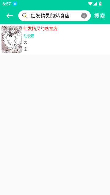 云漫app去广告版