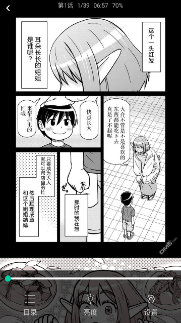 云漫app去广告版