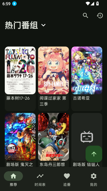 Kazumi动漫去广告版