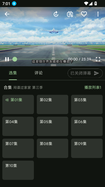 Kazumi动漫去广告版