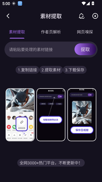 熊猫去水印下载