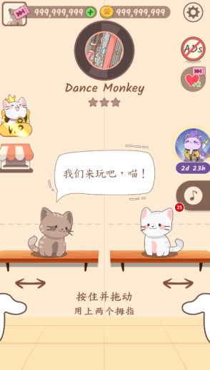 duetcats无广告完整版2026