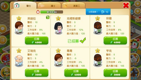 2026逗趣医院无限钞票无限钻石下载安装