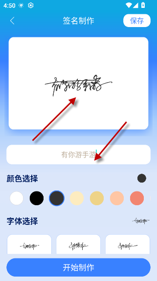 墨韵艺术签名破解版