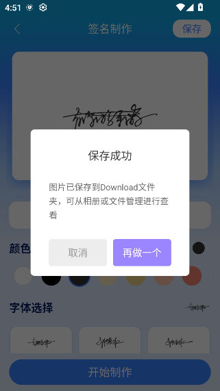 墨韵艺术签名破解版