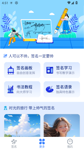 墨韵艺术签名破解版