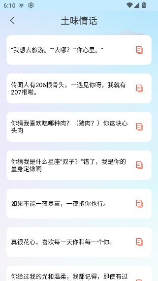 恋之助app破解版