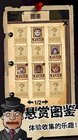 我的邻居是伪人安卓下载