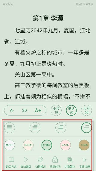 橙子阅读app