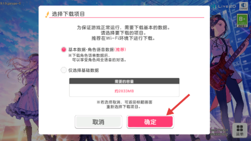 少女乐队派对游戏官方正版