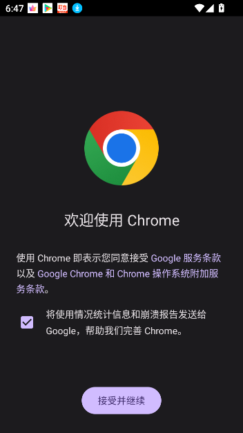 Chrome手机版