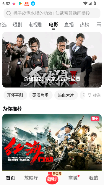 西瓜视频2026最新版