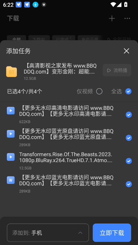 迅雷SVIP破解版去广告版