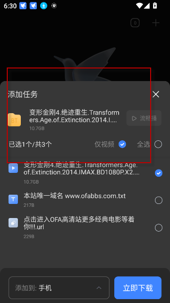 超强磁力搜索app