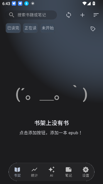 Anx Reader安卓最新版本