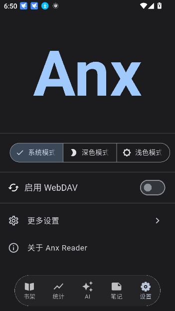 Anx Reader安卓最新版本