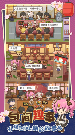 梦想寿司店破解版2026全新版本