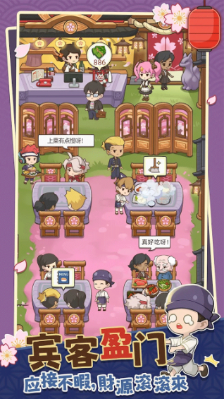 梦想寿司店破解版2026全新版本