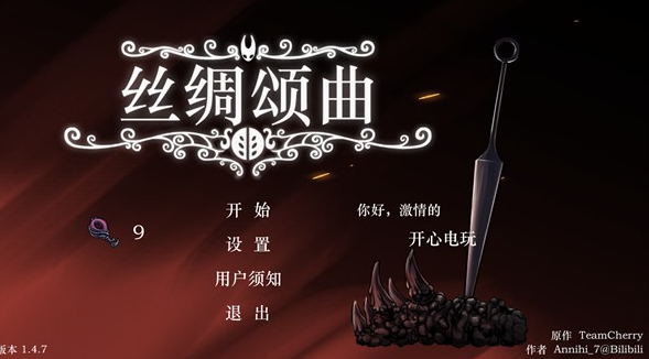 丝绸颂曲无敌版2026新版本