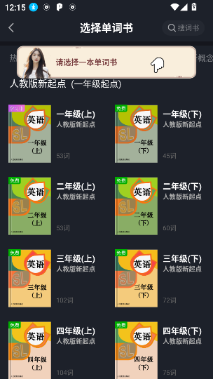 傻瓜英语app最新版