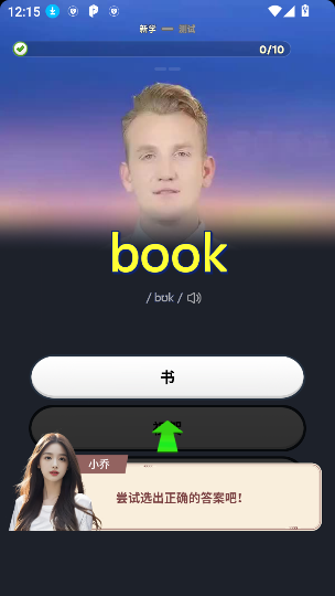 傻瓜英语app最新版