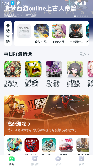 870游戏无限时长版