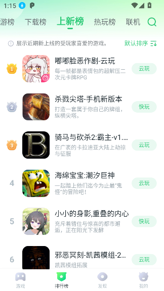 870游戏无限时长版