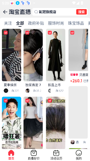 淘宝app2026最新版