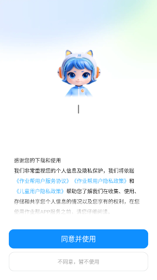 作业帮app2026官方最新版