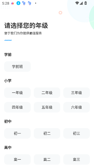 作业帮app2026官方最新版