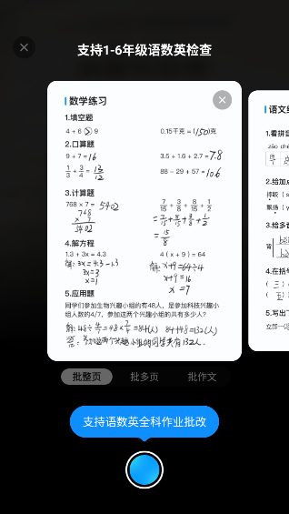 作业帮app2026官方最新版