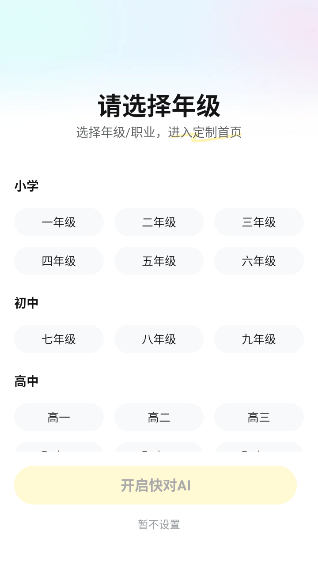 快对AI2026官方正版