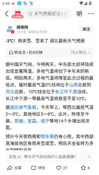 今日头条app2026官方正版