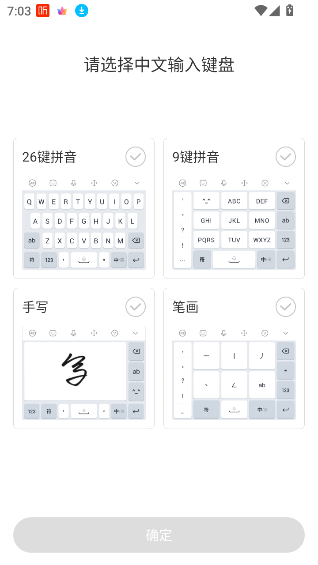 讯飞输入法app2026官方最新版