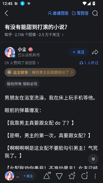 知乎app2026官方正版