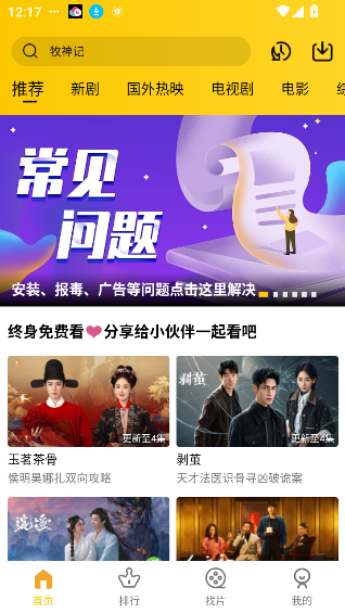 整点视频app2026最新版