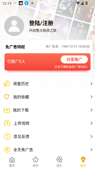 整点视频app2026最新版
