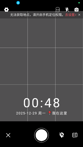 今日时间水印工程相机破解版