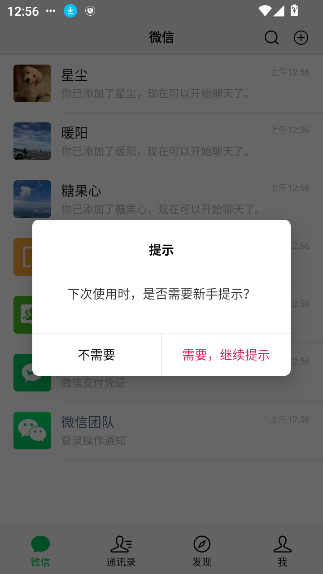 微图制作破解版
