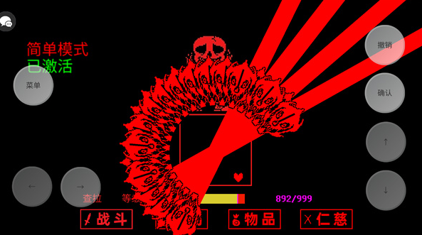 传说之下三重审判手机汉化版2026