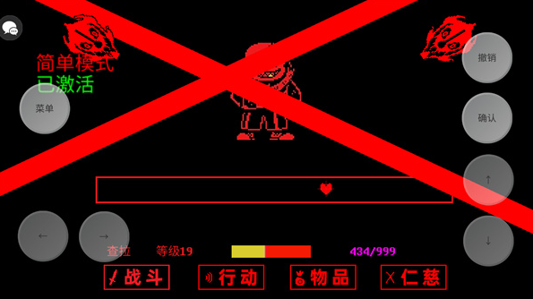 传说之下三重审判手机汉化版2026